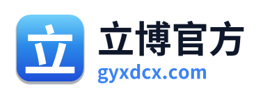 立博官方
